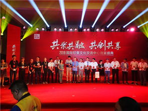 共聚共融,共创共享 全球首个国际印章文化交流中心在广州隆重开幕
